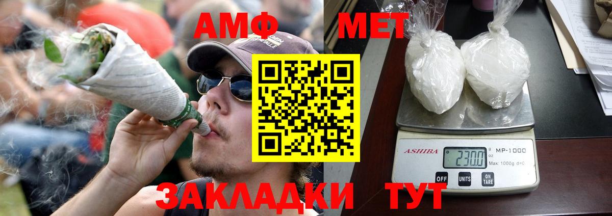 Амфетамин Premium Минусинск