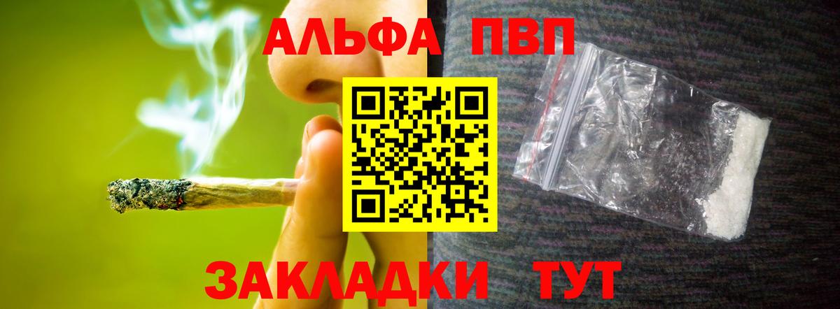 А ПВП Crystall  A-PVP мука  Минусинск  Альфа ПВП кристаллы  A PVP  Вход с VPN 