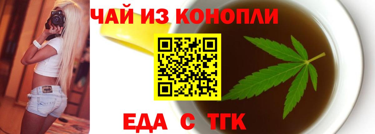 Минусинск  Canna-Cookies марихуана  Вход с VPN 