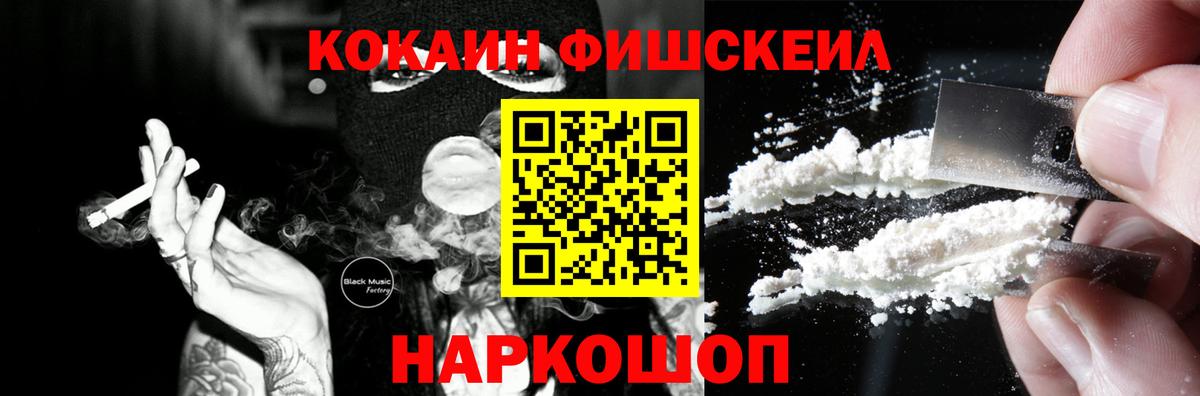 Cocaine VHQ Минусинск
