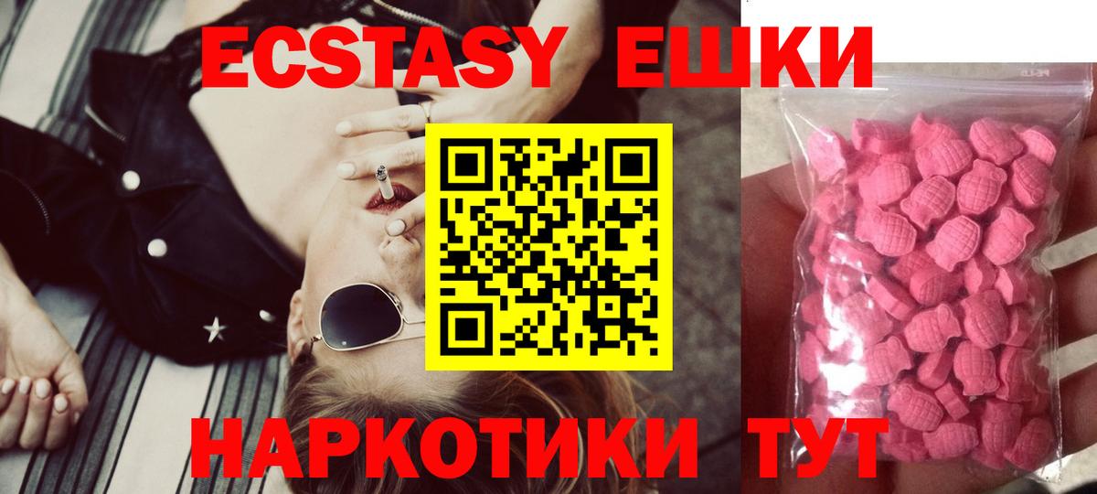 ЭКСТАЗИ диски  Экстази  Вход с VPN  Минусинск  Ecstasy VHQ 
