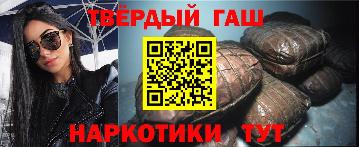 Гашиш убойный  что такое   Гашиш  ГАШИШ VHQ  Минусинск  Вход с VPN 
