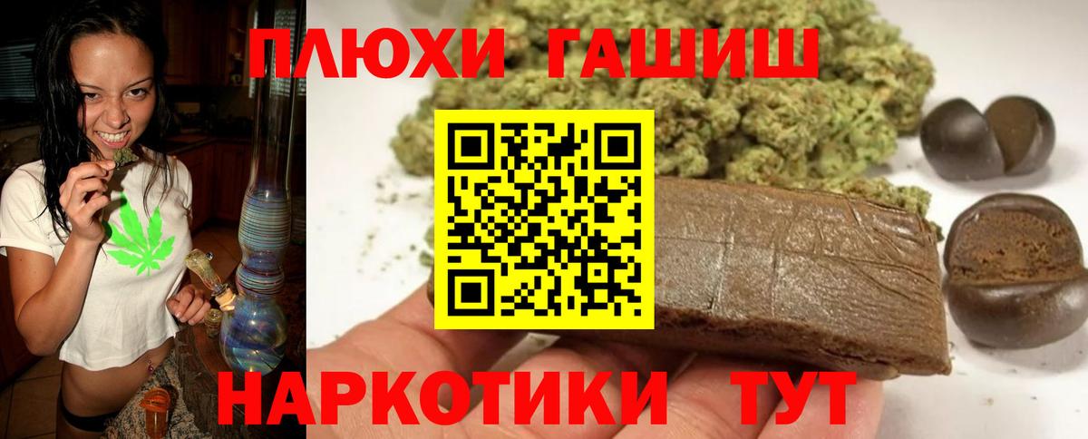 Гашиш 40% ТГК Минусинск