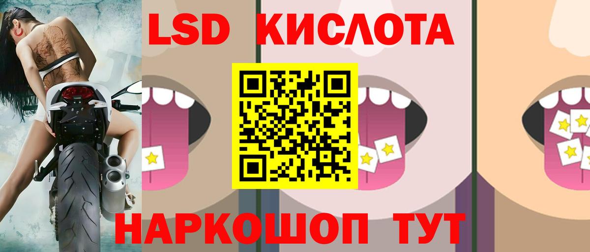 LSD-25 экстази кислота Минусинск