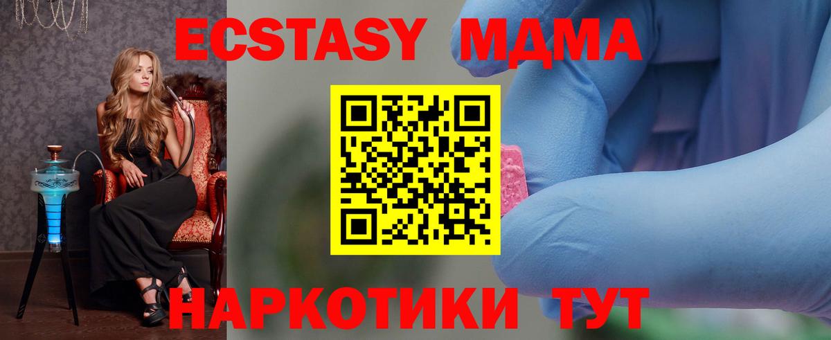 MDMA кристаллы Минусинск