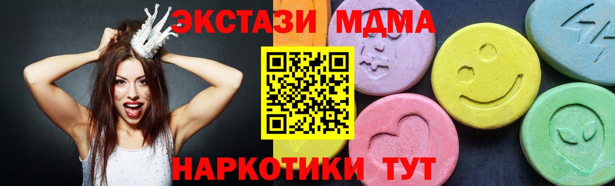 MDMA crystal  MDMA  Минусинск  Вход с VPN 