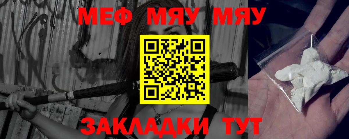 Мефедрон  Меф мука  Вход с VPN  Мефедрон VHQ  Минусинск 