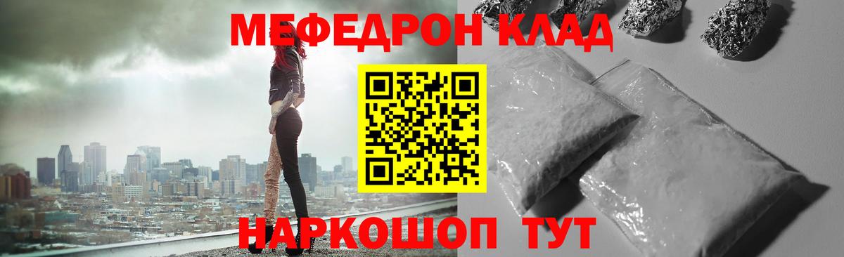Меф мяу мяу кристаллы Минусинск