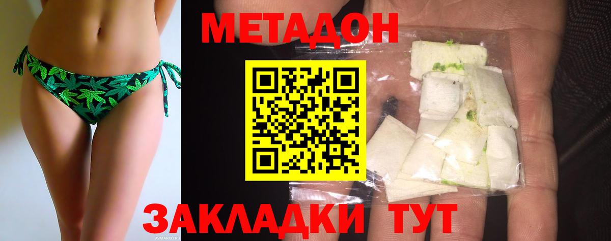 Метадон VHQ  Вход с VPN  Минусинск  Метадон VHQ 