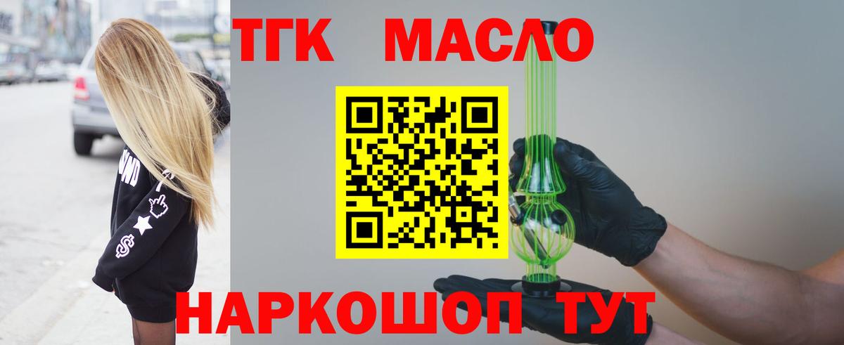 ТГК жижа  ОМГ ОМГ ССЫЛКА  Минусинск  Вход с VPN 
