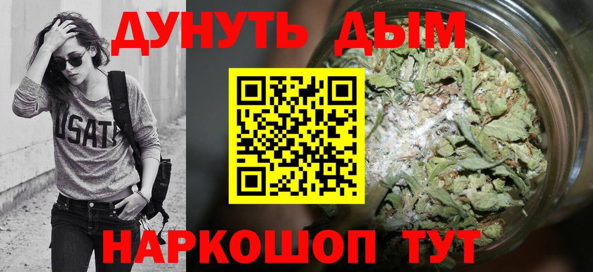 Конопля SATIVA & INDICA  МАРИХУАНА MAZAR  Минусинск  МАРИХУАНА план  Шишки марихуана гибрид  Вход с VPN 